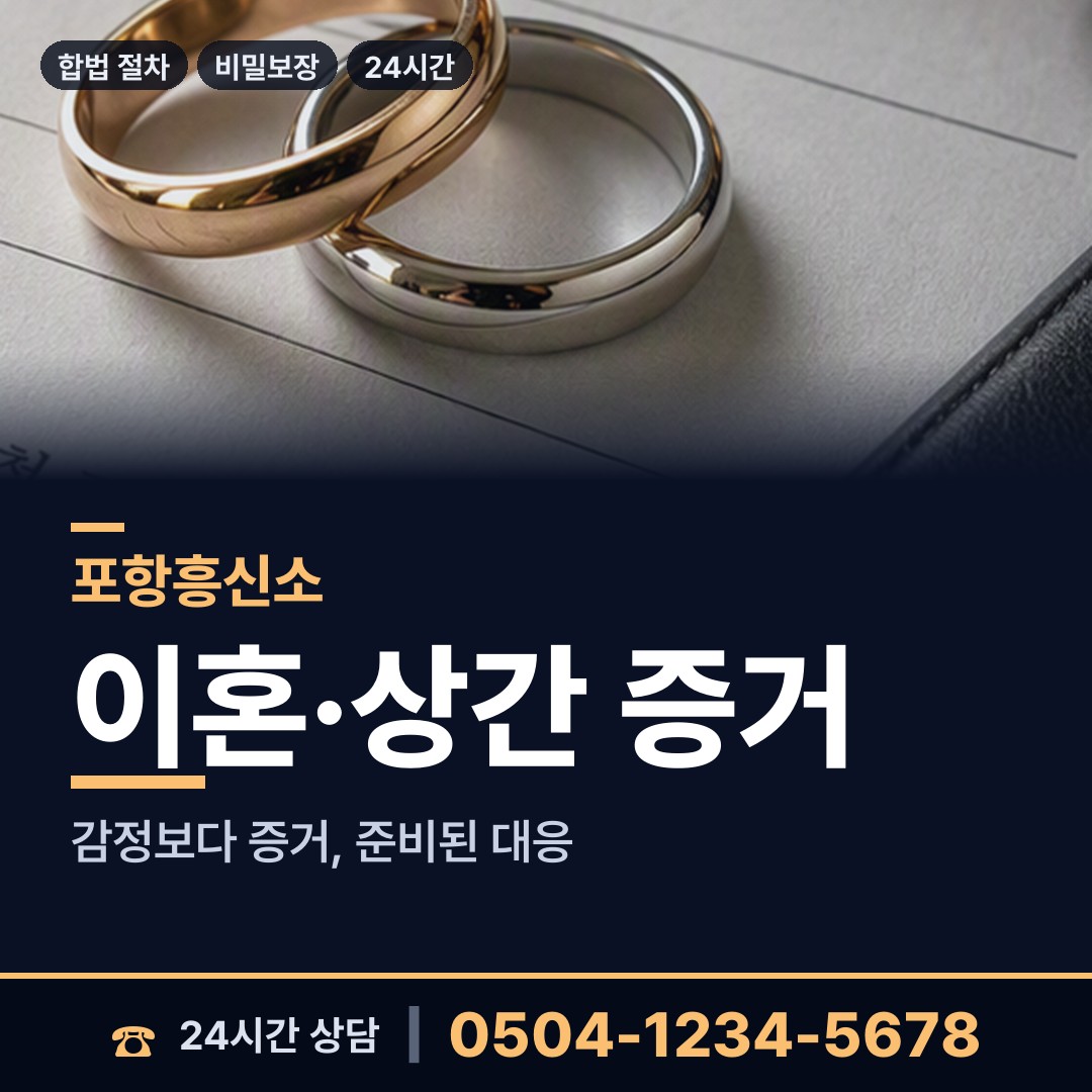 포항 청하면 초등친구찾기 상담 안내