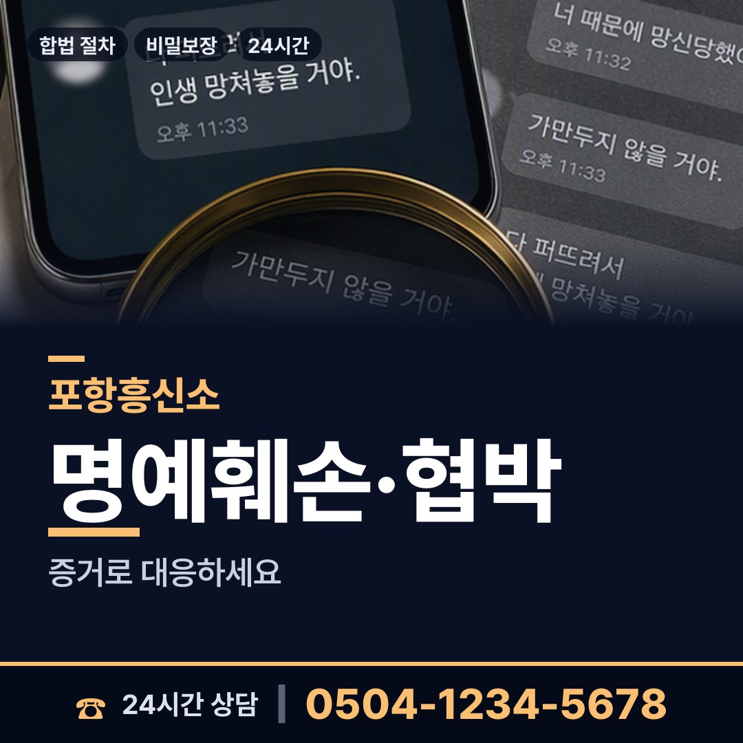 포항 청하면 옛애인찾기 상담 안내